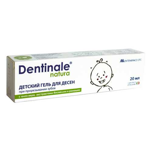 Бальзам для десен Dentinale Natura детский 20 мл в Фаберлик