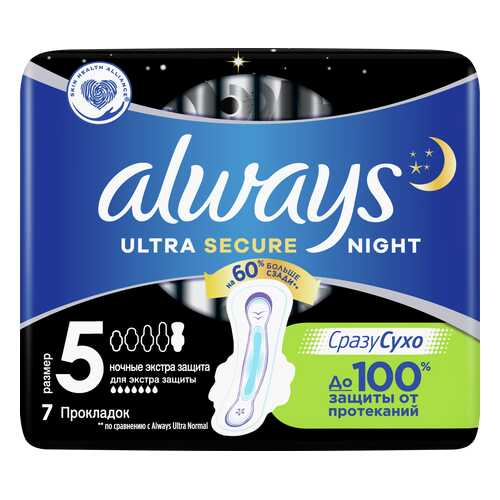Прокладки always Ultra Night экстра защита Single 7шт в Фаберлик