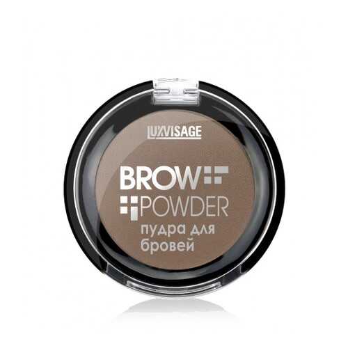 Пудра для бровей Luxvisage Brow Powder тон 1 Light Taupe в Фаберлик