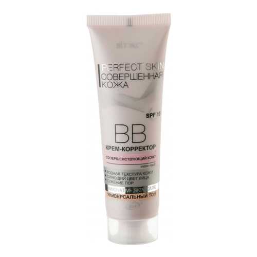BB и СС средство Витэкс PERFECT SKIN Совершенная кожа 50 мл в Фаберлик