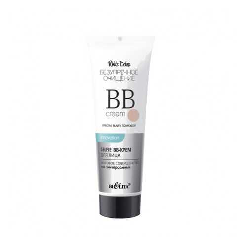 BB-крем для лица Белита White Detox Матовое совершенство 30 мл в Фаберлик