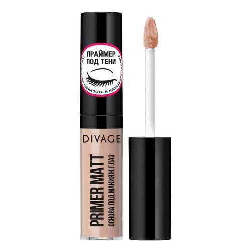 Основа для макияжа Divage Eye Primer Matt 20 мл в Фаберлик