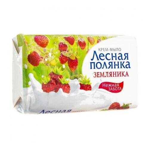 Мыло ЛЕСНАЯ ПОЛЯНКА Земляника 90 гр в Фаберлик