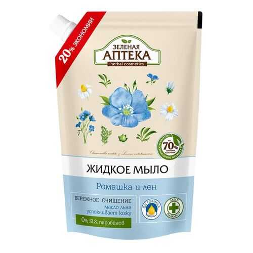 Жидкое мыло Зеленая аптека Ромашка и лен 460 мл в Фаберлик