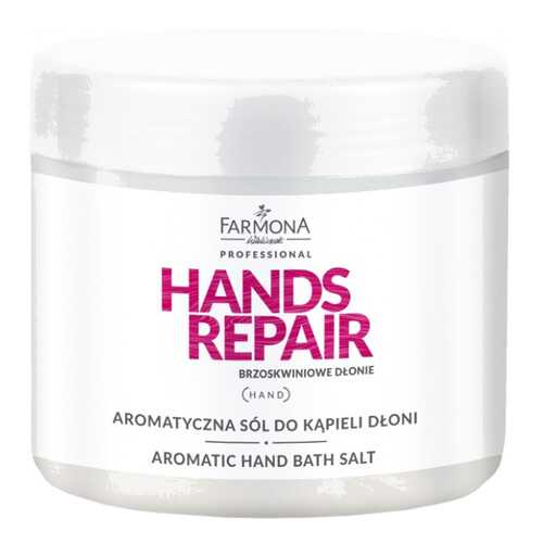 Соль для ванн Farmona Hands Repair 500 г в Фаберлик