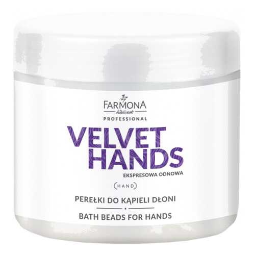 Соль для ванн Farmona Velvet Hands 380 г в Фаберлик