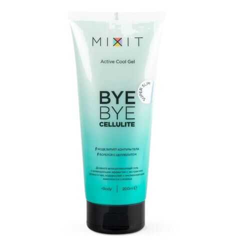 Антицеллюлитный дневной массажный гель Mixit Bye-Bye Cellulite Active Cool Gel в Фаберлик