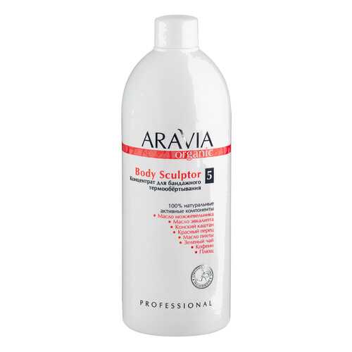 Маска для тела Aravia Organic Body Sculptor 500 мл в Фаберлик