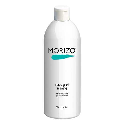 Масло для тела Morizo Massage Oil Relaxing 500 мл в Фаберлик