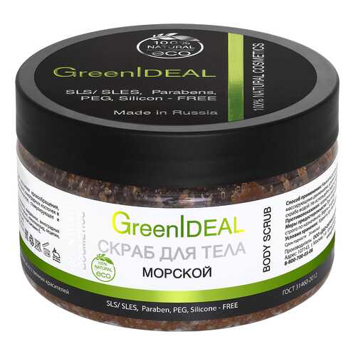 Скраб для тела GreenIdeal Морской 300 г в Фаберлик