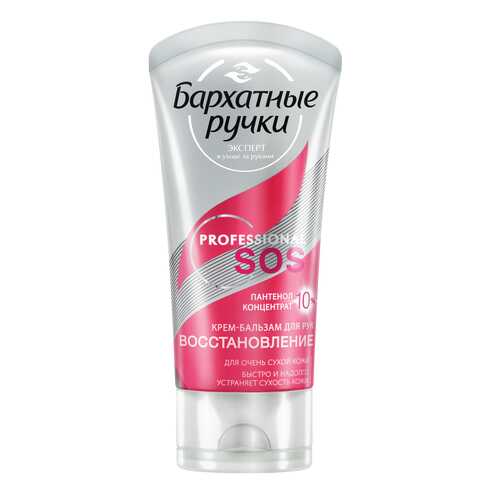 Крем для рук Бархатные Ручки SOS-восстановление 45 мл в Фаберлик