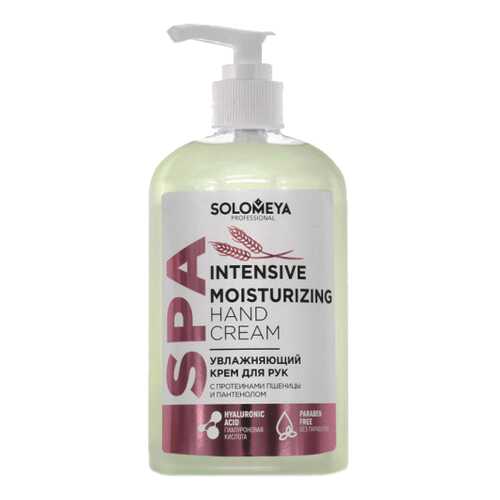 Крем для рук SOLOMEYA SPA INTENSIVE MOISTURIZING с протеинами пшеницы 350 мл в Фаберлик