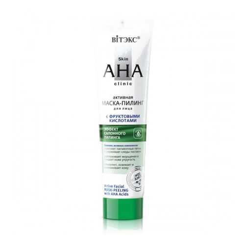 Пилинг для лица Витэкс Skin AHA Clinic с фруктовыми кислотами 100мл в Фаберлик