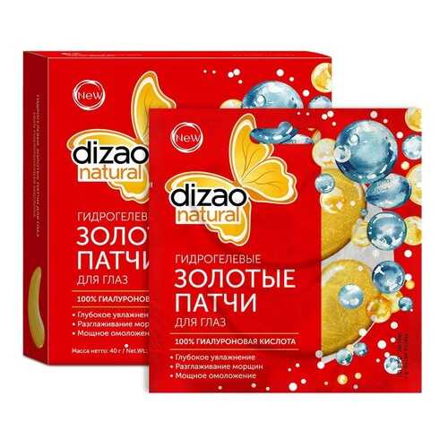 Гидрогелевые Золотые патчи для глаз 100 % гиалуроновая кислота 8 гр Dizao в Фаберлик