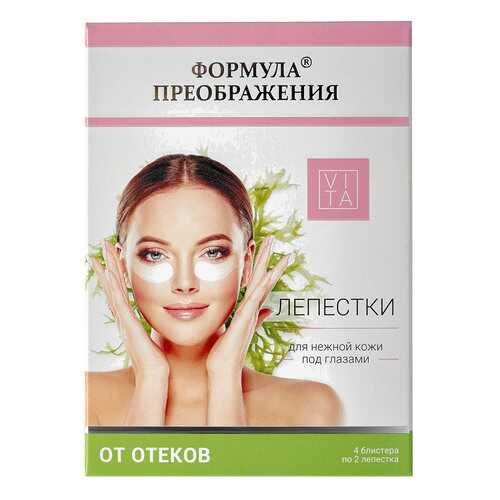 Патчи для глаз Формула Преображения От отеков 4 шт в Фаберлик