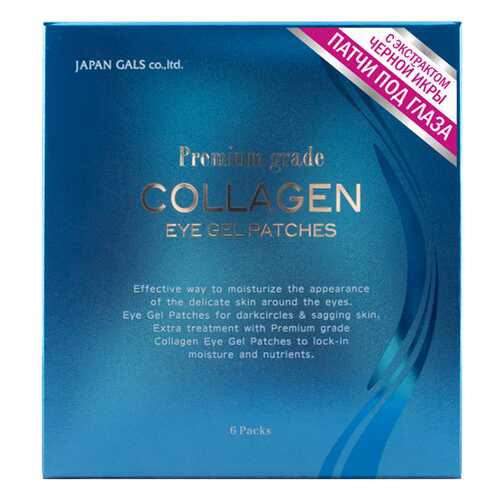 Патчи для глаз Japan Gals Collagen Eye Gel Patch 12 шт в Фаберлик