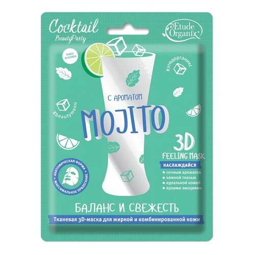 3D-маска Etude Organix Баланс и свежесть. Mojito тканевая, 23 г в Фаберлик