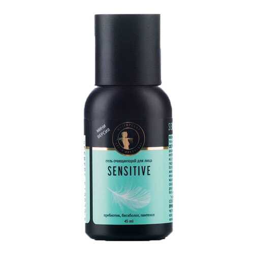 Гель очищающий для лица Sensitive 45 мл в Фаберлик