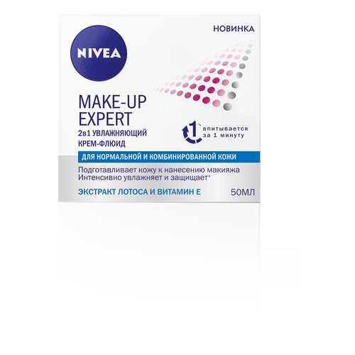 Крем для лица NIVEA Make-up Expert 50 мл в Фаберлик