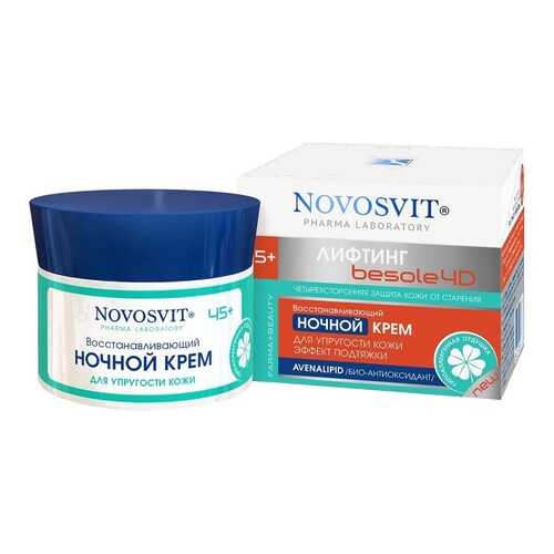 Крем для лица Novosvit Восстанавливающий ночной для упругости кожи 50 мл в Фаберлик