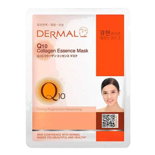 Маска Dermal c коэнзимом Q10 и коллагеном 23 г в Фаберлик