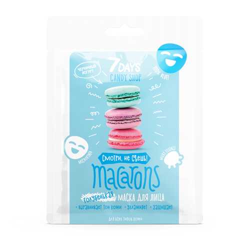Маска для лица 7DAYS CANDY SHOP MACARONS Черничный йогурт, 25 г в Фаберлик