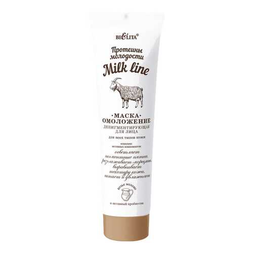 Маска для лица Белита Milk Line Депигментирующая 100 мл в Фаберлик