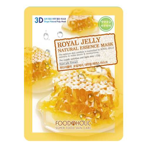 Маска для лица FoodaHolic Royal Jelly Essence 3D Mask 23 г в Фаберлик