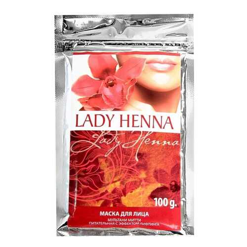 Маска для лица Lady Henna Мультани Митти 100 г в Фаберлик