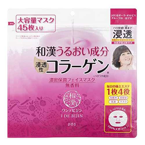 Маска для лица PDC Deep Moisture Face Mask 4 в 1 45 шт в Фаберлик
