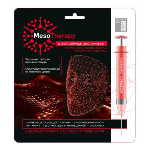 Маска для лица Секреты Лан Mesotherapy «Молекулярное омоложение» 40 г в Фаберлик