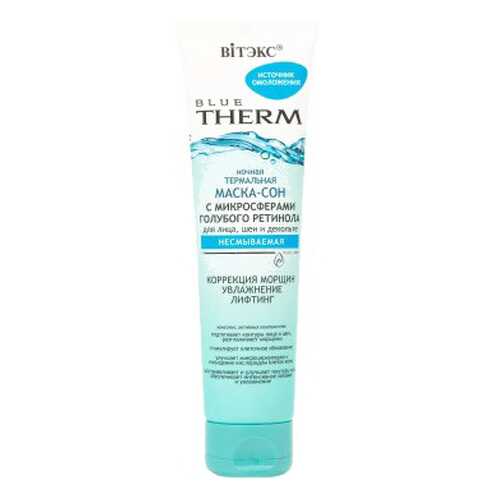 Маска для лица Витэкс Blue Therm Ночная 100 мл в Фаберлик