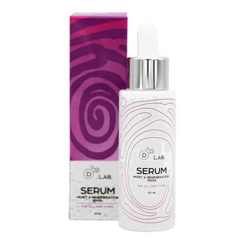 Сыворотка D2 Lab Serum Moist & Regeneration Snail в Фаберлик