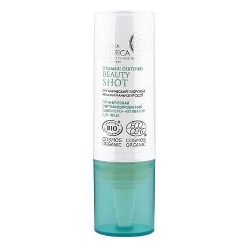 Сыворотка для лица Natura Siberica Organic Certified Beauty Shot 15 мл в Фаберлик