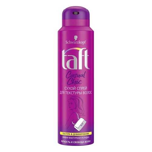 Сухой спрей Taft Casual Chic для текстурирования волос, 150 мл в Фаберлик