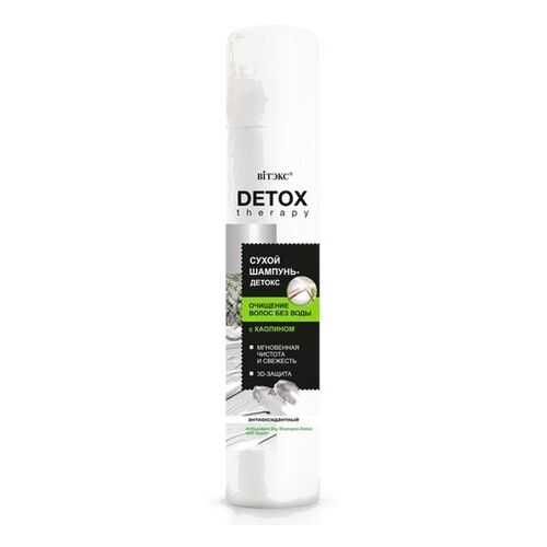 Антиоксидантный СУХОЙ ШАМПУНЬ-ДЕТОКС с каолином DETOX Therapy Витэкс 200 мл в Фаберлик