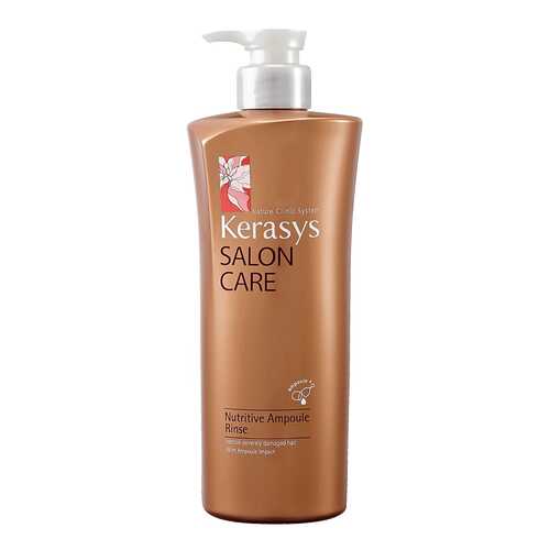 Кондиционер для волос Kerasys Salon Care Nutritive Ampoule 600 мл в Фаберлик