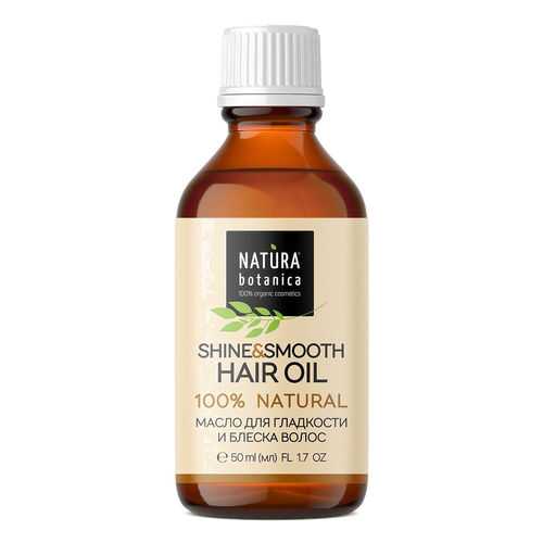 Масло для волос Natura Botanica Shine & Smooth, 50 мл в Фаберлик