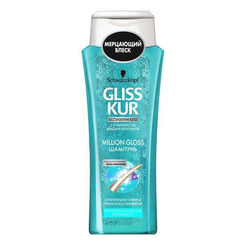 Шампунь GLISS KUR Million Gloss 400 мл в Фаберлик
